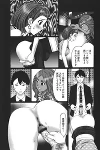 [Kurosugi Shinsaku] Buchiage!