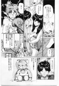 [Mayumi Daisuke] Dai San no Otoko