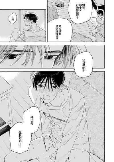 [Yoshida Yuuko]S-kun to M-kun｜S君与M君[Chinese] [看海汉化组] [Digital]