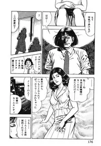 [Maeda Toshio] Korogari Kugiji Nyotai Shinan Vol. 1