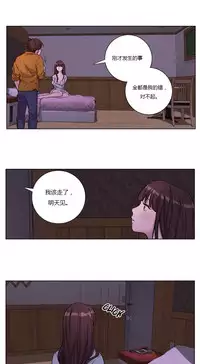 [Ramjak] Atonement Camp Ch.0-52 (Chinese)