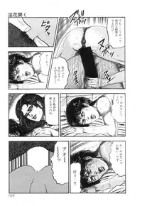 [Sanjou Tomomi] Shiro no Mokushiroku Vol. 2 - Shion Ryoujoku no Shou