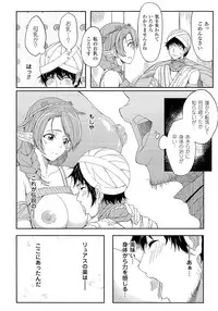 [Anthology] Oppai no Oppai ni Yoru Oppai no Tame no Oppai