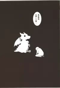 (FF24) [Dean] Puzzle & Dragons Fanbook (ura) (Puzzle & Dragons) [Chinese]