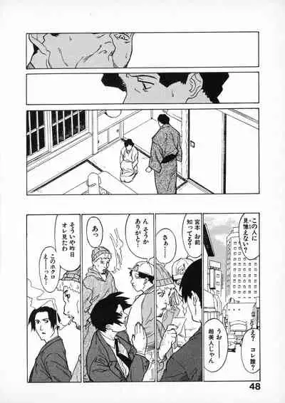 [Miura Takehiro] First Album - The minutes of Kasuga Detective Office