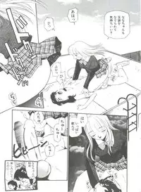 [Kamirenjaku Sanpei] Anal Justice