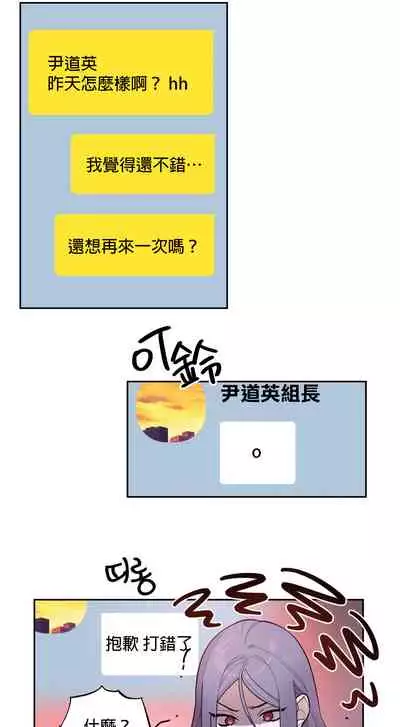 维持秘密的保安法 Ch.1-4 [冒险者公会]
