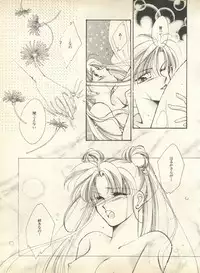 [Anthology] Lunatic Party 9 (Bishoujo Senshi Sailor Moon)