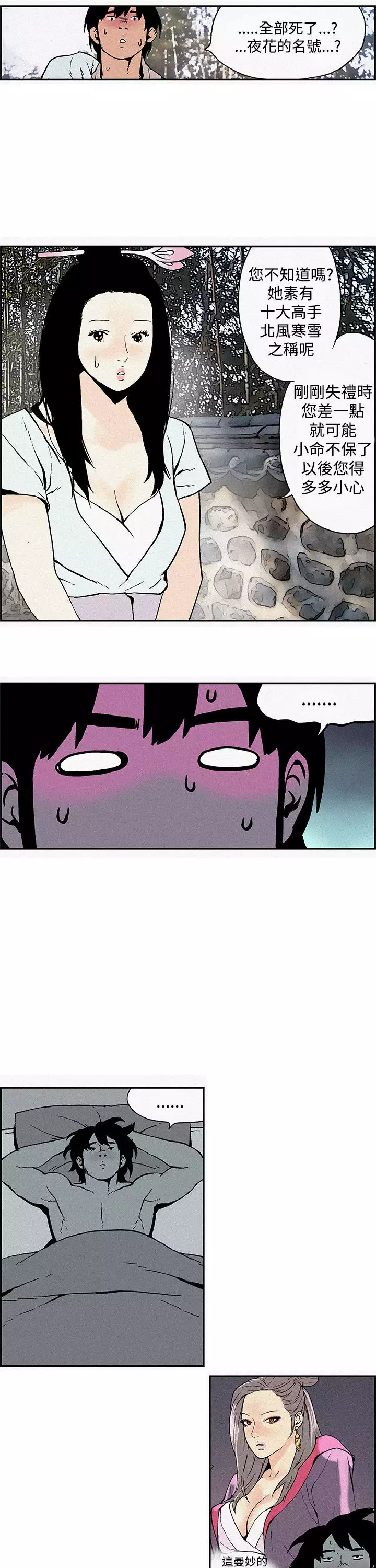 Moonlight 月红夜花1-14