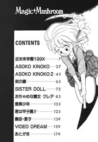 [Youkihi] Magic Mushroom
