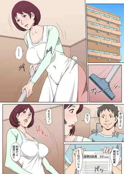 [Pairesshu] Kaseifu no Oba-san to Sex Shita Hanashi
