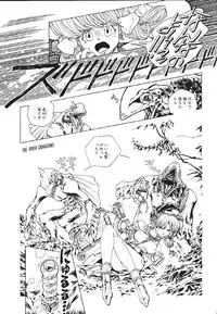 (C61) [Henrei-kai (Kawarajima Koh)] Mahou Ame 2