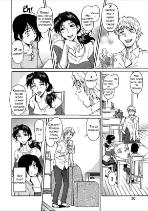 Mama wa watasanai - ch.2