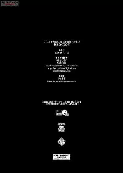 (C99) [MMU2000 (Mishima Hiroji)] RO-TION (Girls' Frontline)