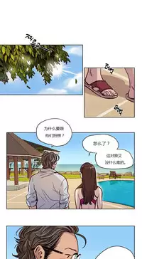 [Ramjak] Atonement Camp Ch.0-52 (Chinese)