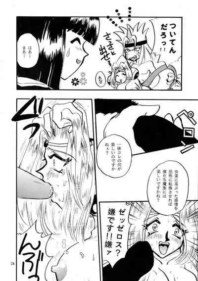 [SAKURAIRO (Konishi Kazuya)] Black Noise (Slayers) [1997-11-23]