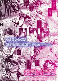 (COMITIA108) [AquaDrop (Mikami Mika)] Oyasumi Sex