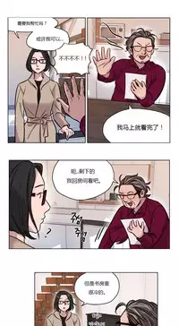 [Ramjak] Atonement Camp Ch.0-52 (Chinese)