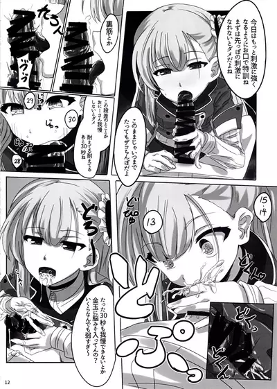 Yume-chan mou Ijimenai de! !