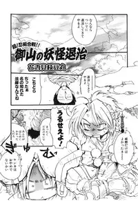 [Hanatsumami Edamamemaru] Genjuu Zukan