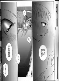 [Higashi Garden (Higashio Rin, Hyuu Garden)] Koidorobou (Fate/Stay Night)