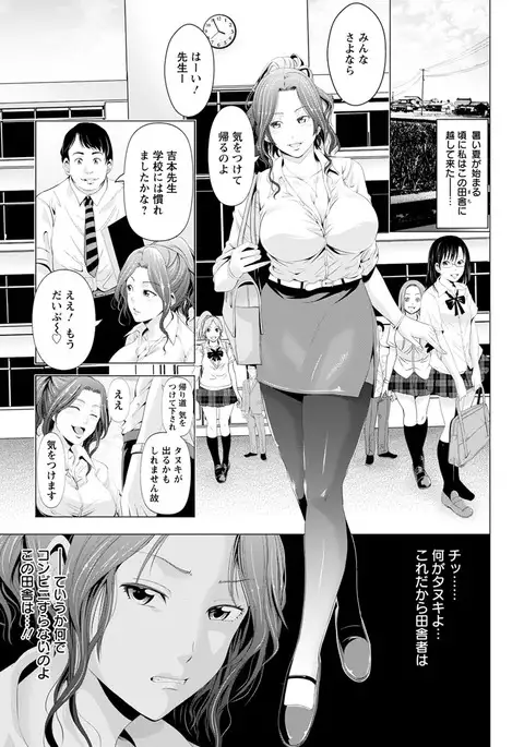 Goshujin-sama no Chichi Dorei