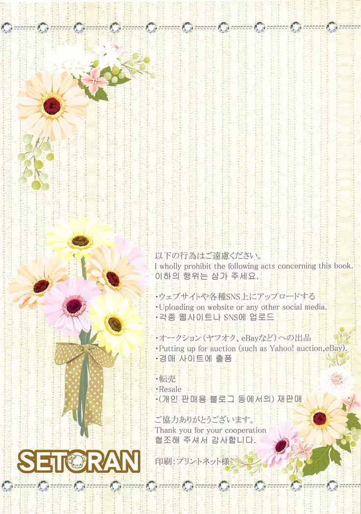 Joushiki Kaihen Youkoso Touhou Kissa e!