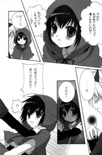 [Giniro Shounen Tanteidan (Giniro Tamanin)] Akairo Quartz