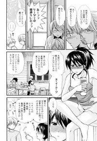 [Shou Akira] Oneichan W