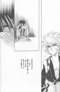 [Hot House]Shunrai(Rurouni Kenshin)