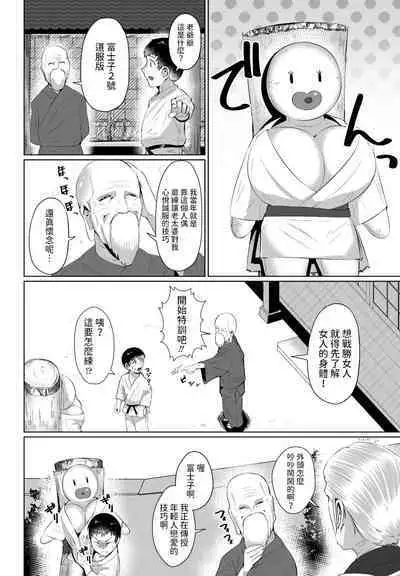 Boku to Mama no Karatedou