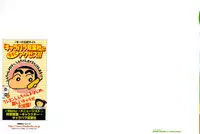 [Hotta Kei] Inakana College 1