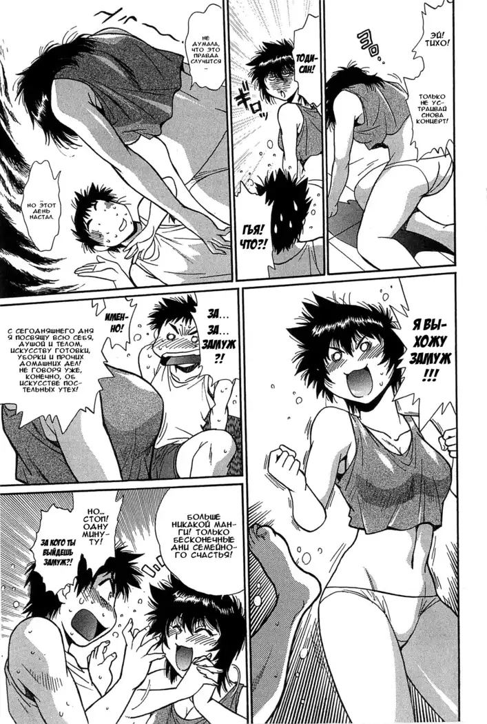 Kanojo de Ippai 2 Ch. 10-12