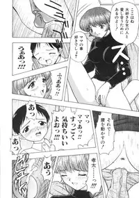 [Fujise Akira] Fujun Kazoku (Abnormal Family)