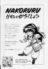 (C45) [OFF LIMIT COMPANY (Isou Doubaku)] 118 MEGA AINU (Samurai Spirits)