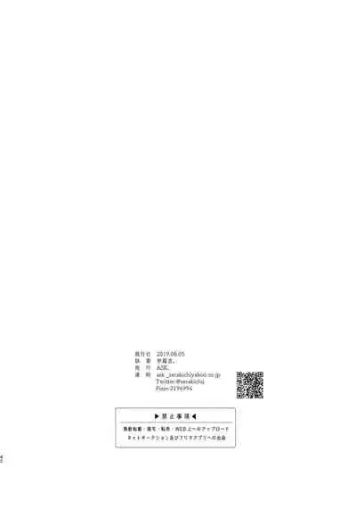 #Gachiles Psychopath 2