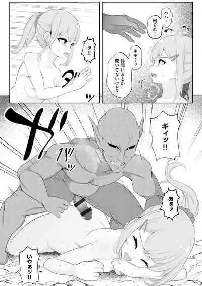 Kanojo wa Onegai o Kotowarenai