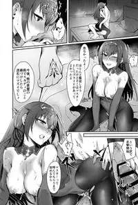 (Ou no Utsuwa Grail Oath Osaka) [Screaming DOG (Inukami)] Skadi wa Aisaretai (Fate/Grand Order)