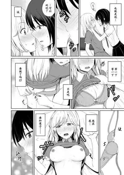 Kono dokidoki wa koi janai