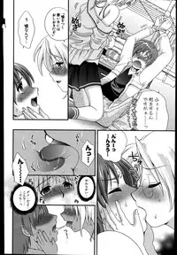 COMIC Potpourri Club 2007-08