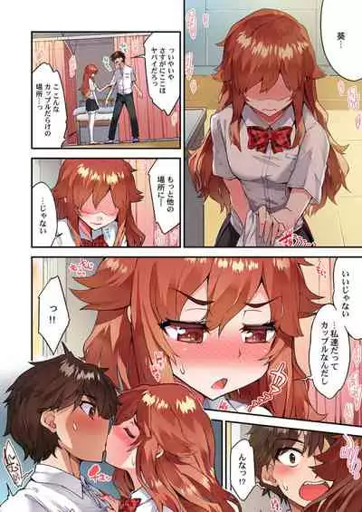 [Toyo] Traditional Job of Washing Girls' Body Ch. 45 - 51 [JAP] [Ongoing]