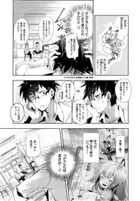 [Kamizuki Shiki] Kitsune no Yomeiri