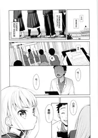 (COMITIA128) [Codeine Girl (Dobato)] TS Shoujo Haruki-kun [Chinese] [Lolipoi汉化组]