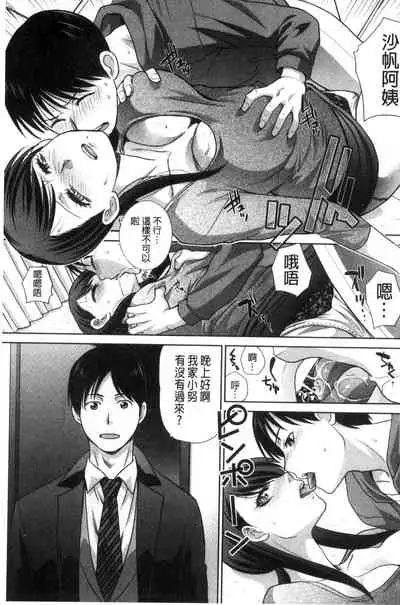 Boku no Daisuki na Oba-san