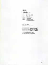 (C72) [Oboro & Tempo Gensui Dou (Tempo Gensui)] Otokuyou Gift (Gundam ZZ)