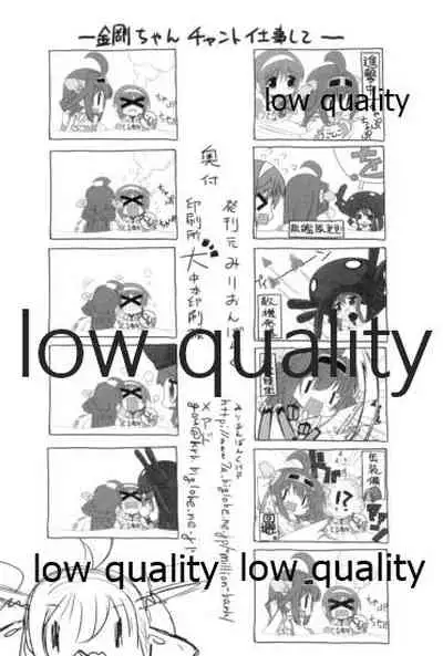 (COMIC1☆8) [Million Bank (Senomoto Hisashi)] Chinjufu Katsudou Zakki (Kantai Collection -KanColle-)