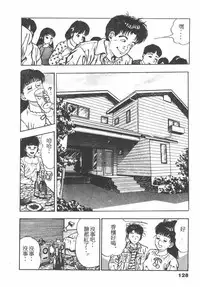 [Maeda Toshio] Oni no Kotarou 1 [Chinese]