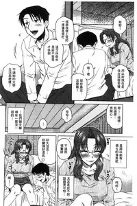 [Kurumiya Mashimin] Anekano Gachihame Harem | 淫姊女友真槍實彈後宮紀實 [Chinese]