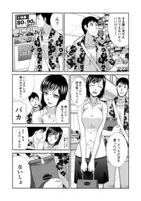 [Itaba Hiroshi] Henai Immoral [Digital]