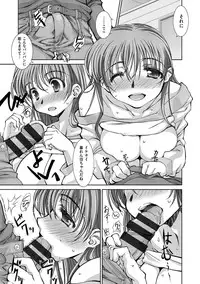 [Tamaki Yayoi] Ane-Hagu! [Digital]